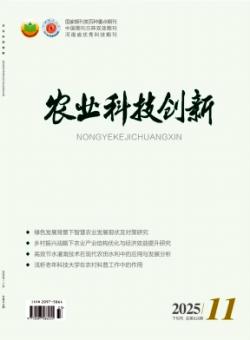 农业科技创新期刊